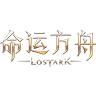 命运方舟