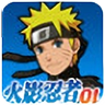 火影忍者Online